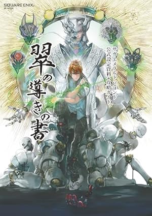 【レア、新品未使用品】ロマンシング・サガ リユニバース 特大デスクマット レア、新品未使用品】ロマンシング・サガ リユニバース 特大